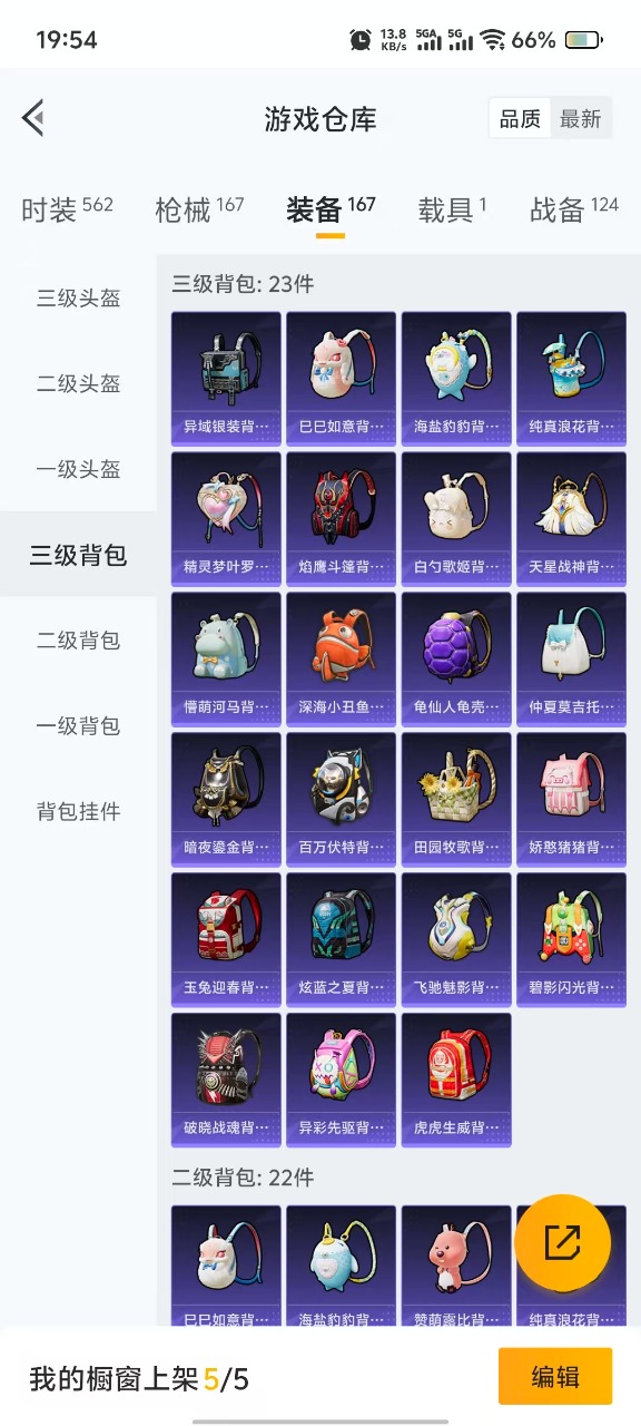 HPQM3153358和平精英账号详情图9