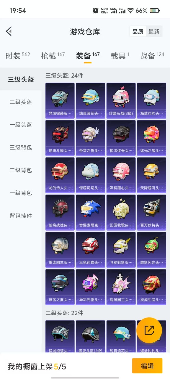 HPQM3153358和平精英账号详情图10