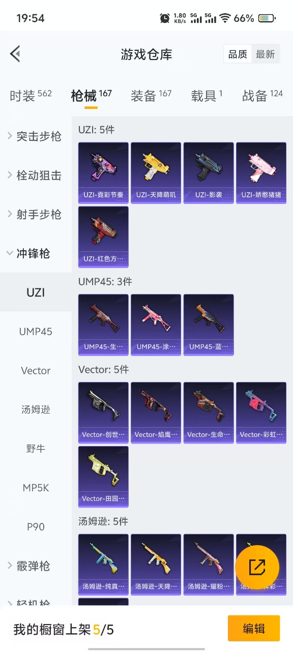 HPQM3153358和平精英账号详情图12