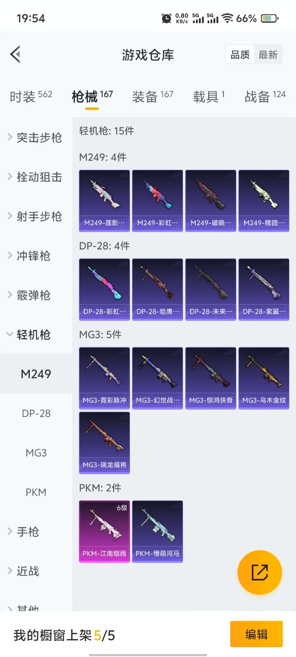 HPQM3153358和平精英账号详情图11