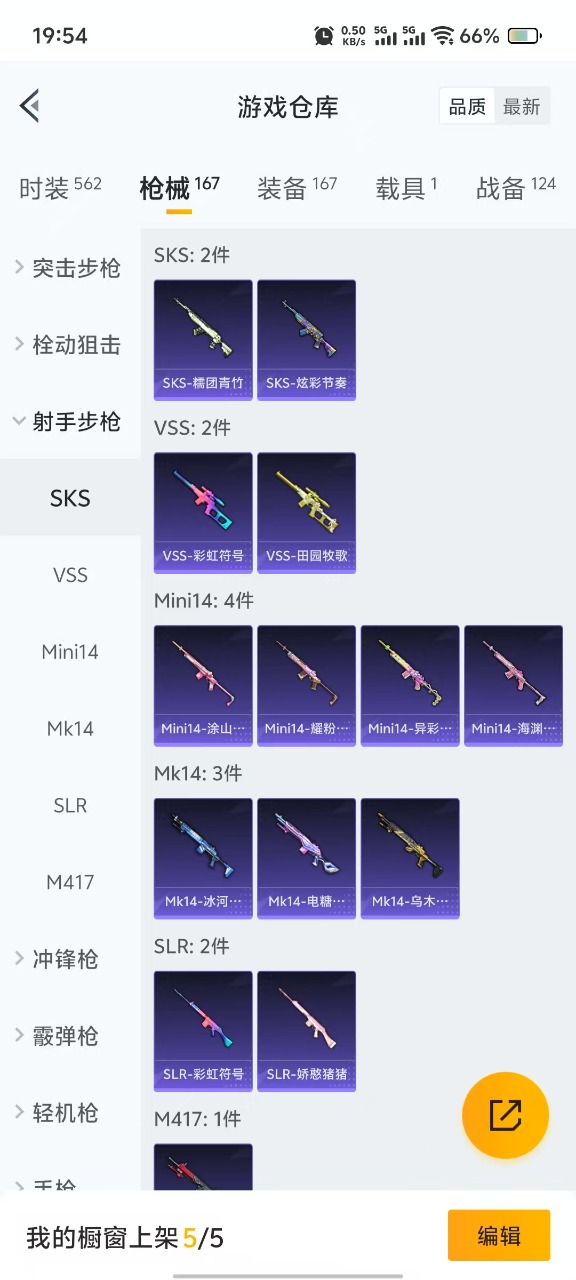 HPQM3153358和平精英账号详情图13