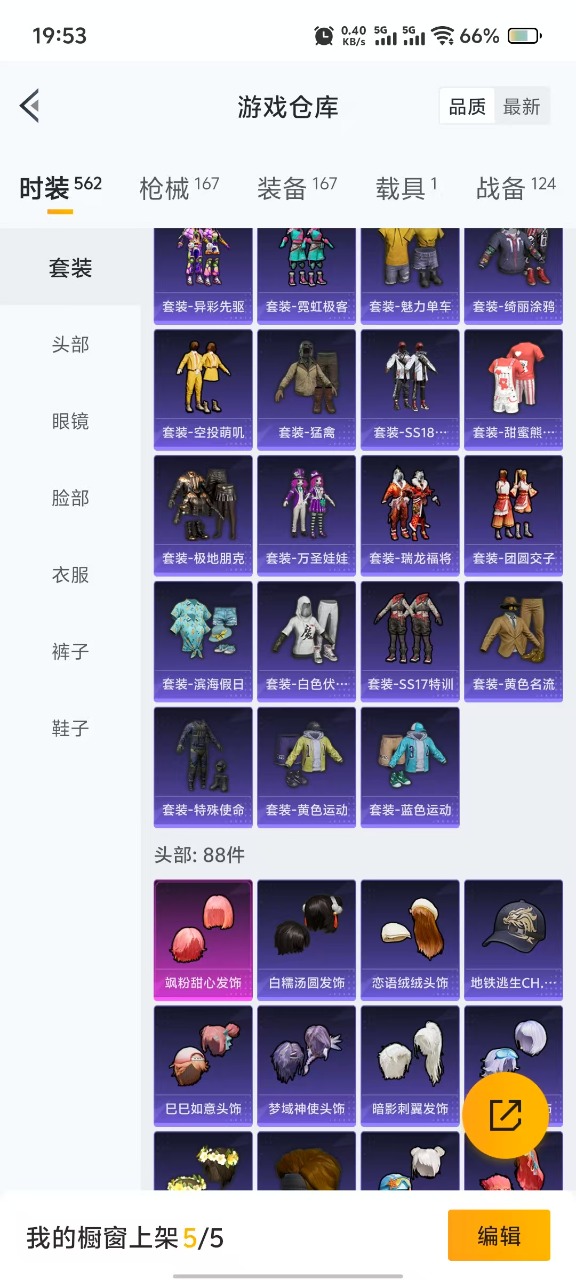HPQM3153358和平精英账号详情图16