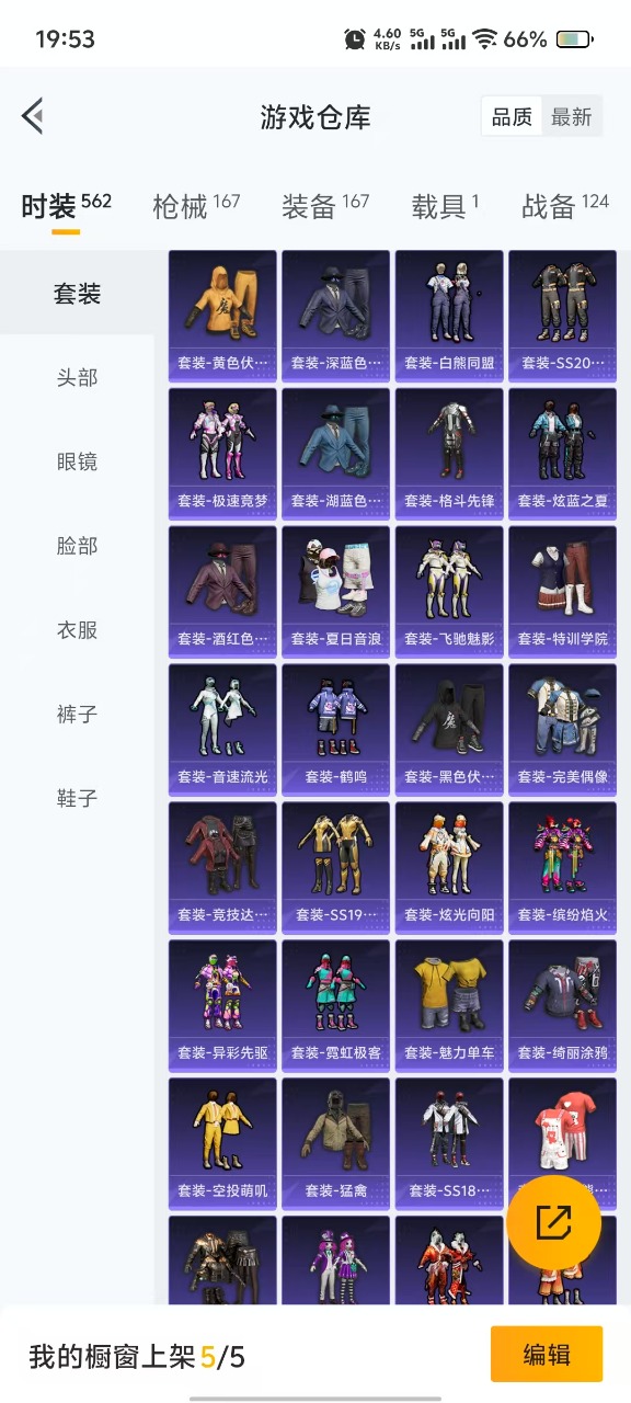 HPQM3153358和平精英账号详情图17