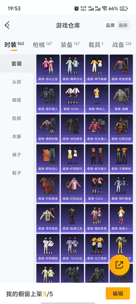 HPQM3153358和平精英账号详情图18