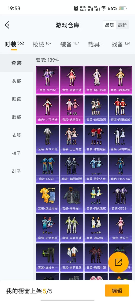 HPQM3153358和平精英账号详情图20