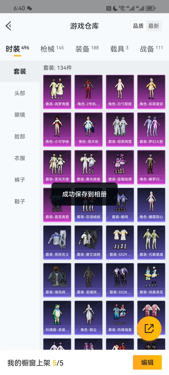 HPQM3153361和平精英账号详情图6