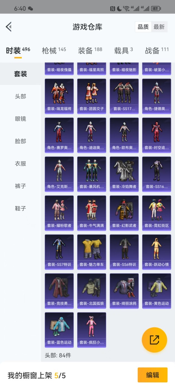 HPQM3153361和平精英账号详情图5