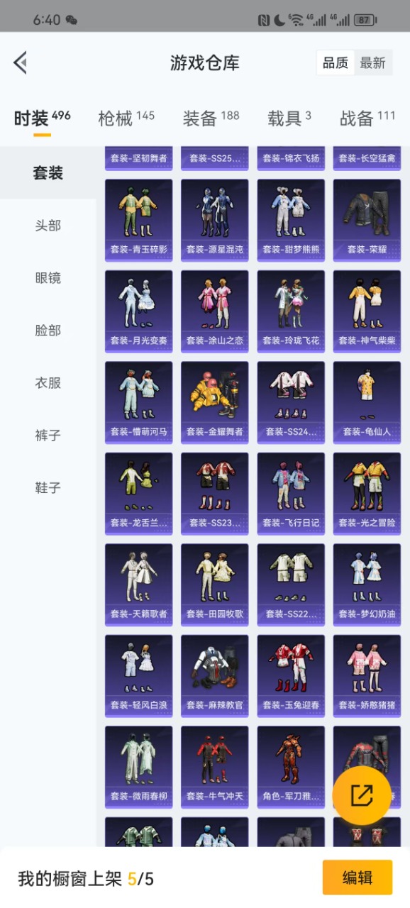 HPQM3153361和平精英账号详情图17