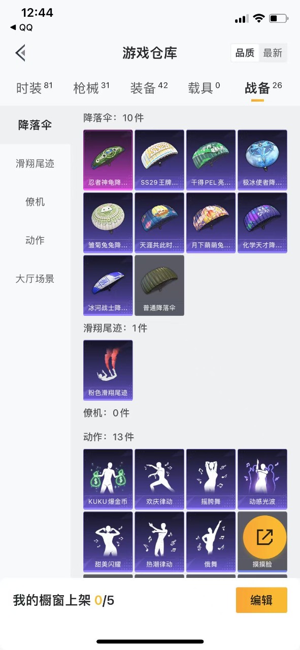 HPQM3153368和平精英账号详情图9