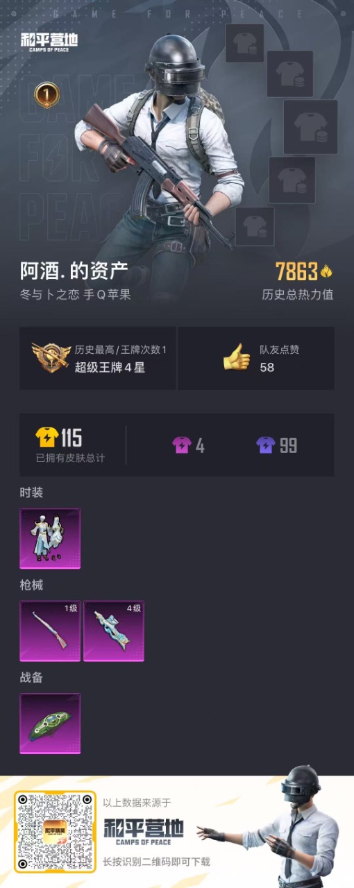 HPQM3153368和平精英账号详情图12