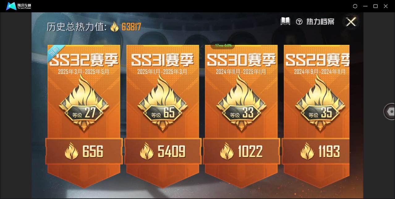HPQM3153379和平精英账号详情图3