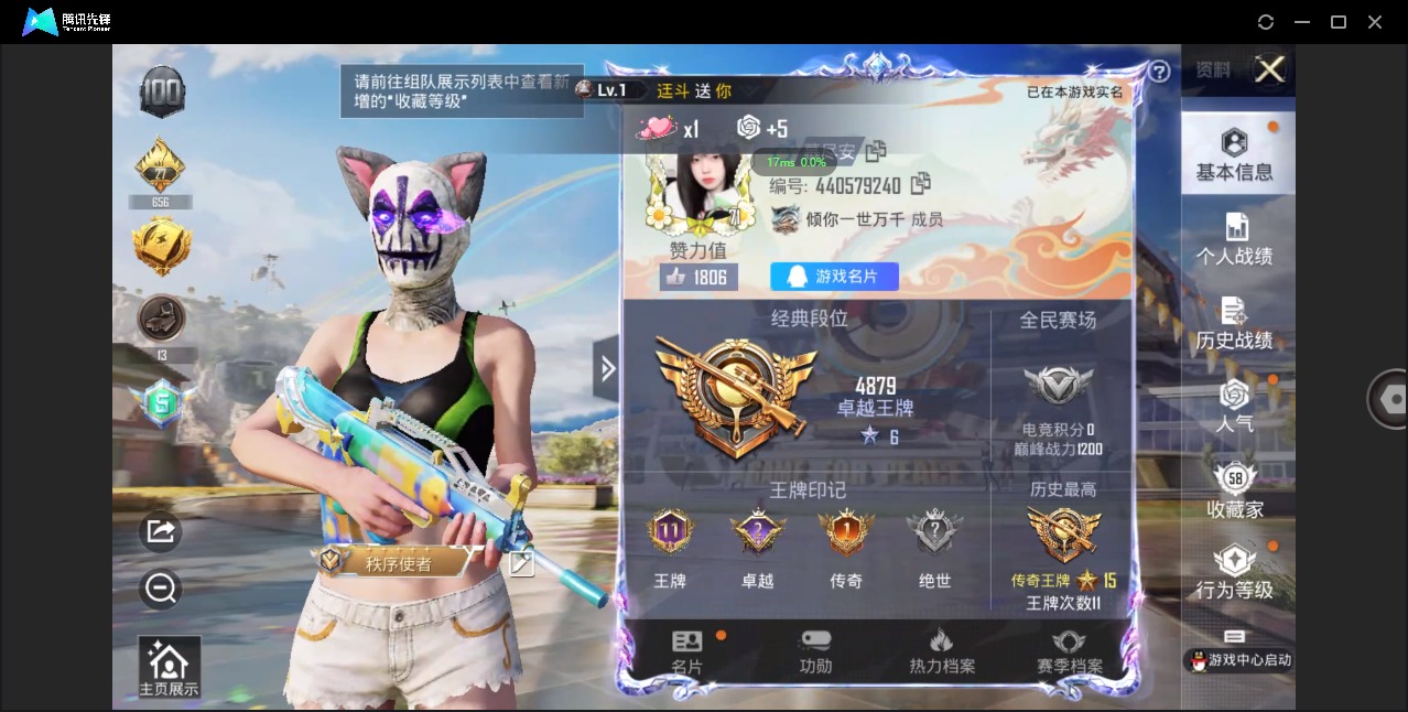HPQM3153379和平精英账号详情图2