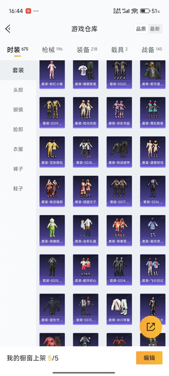 HPQM3153379和平精英账号详情图5