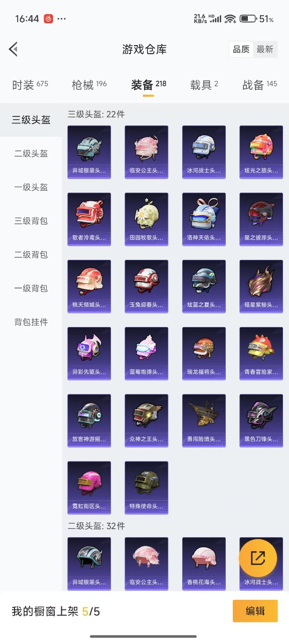 HPQM3153379和平精英账号详情图7