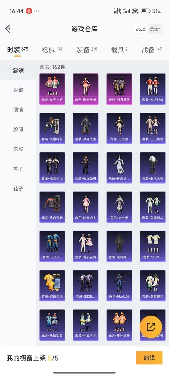 HPQM3153379和平精英账号详情图8