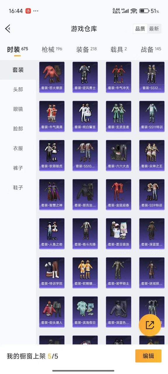 HPQM3153379和平精英账号详情图10