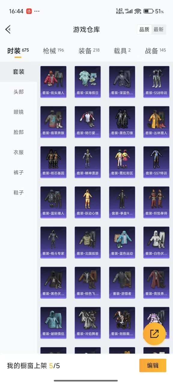 HPQM3153379和平精英账号详情图11