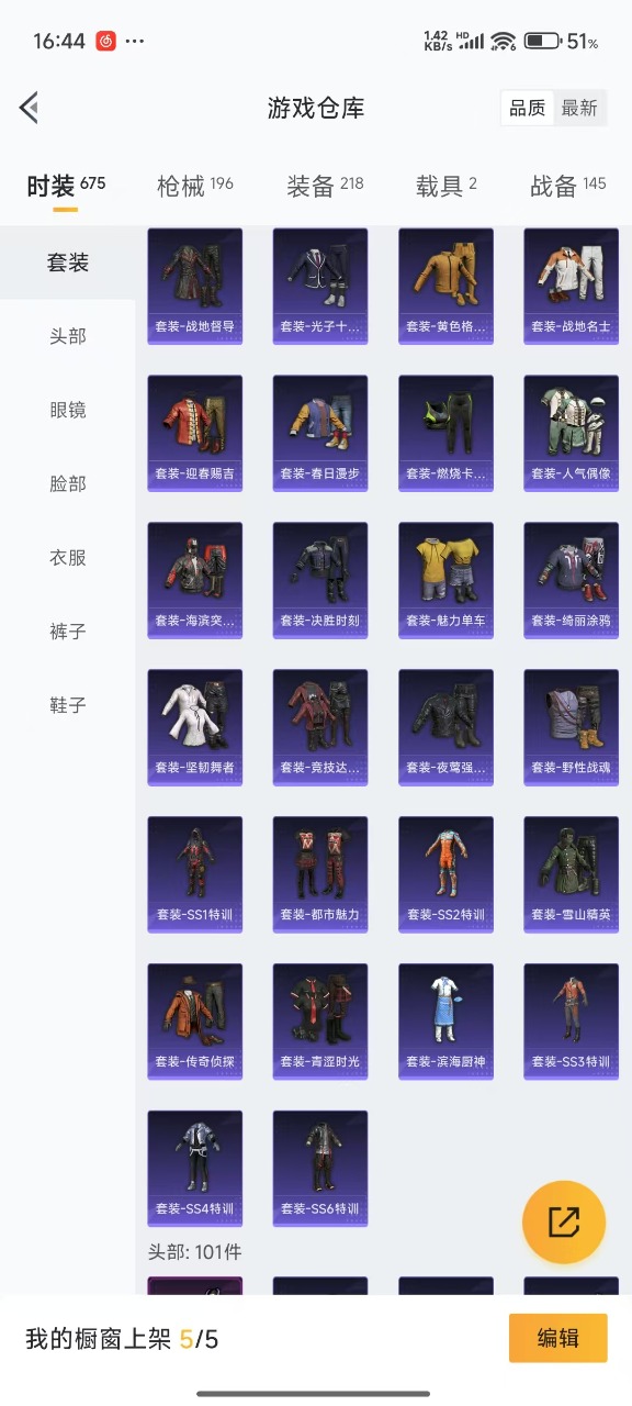HPQM3153379和平精英账号详情图12