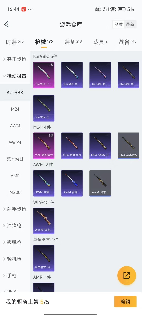 HPQM3153379和平精英账号详情图15
