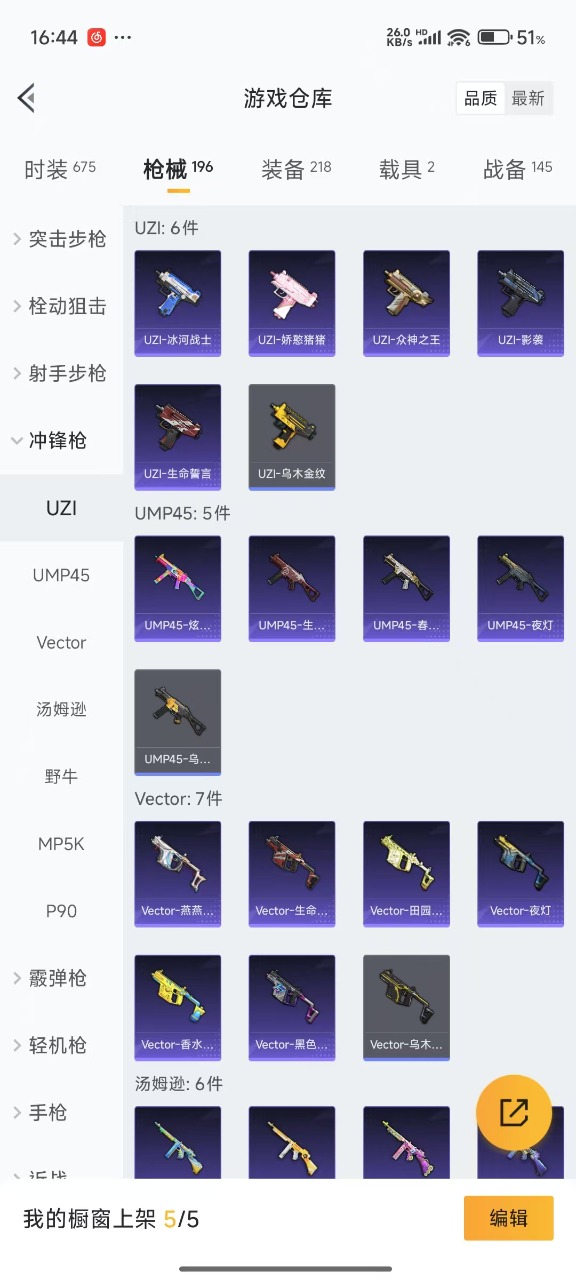 HPQM3153379和平精英账号详情图17