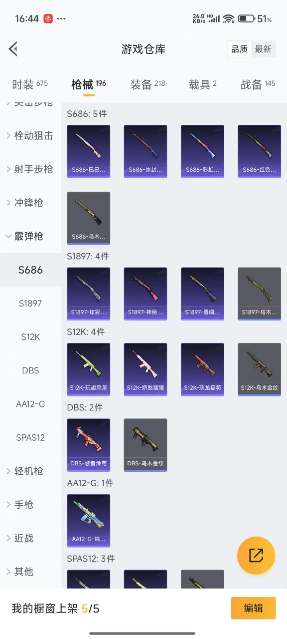 HPQM3153379和平精英账号详情图19