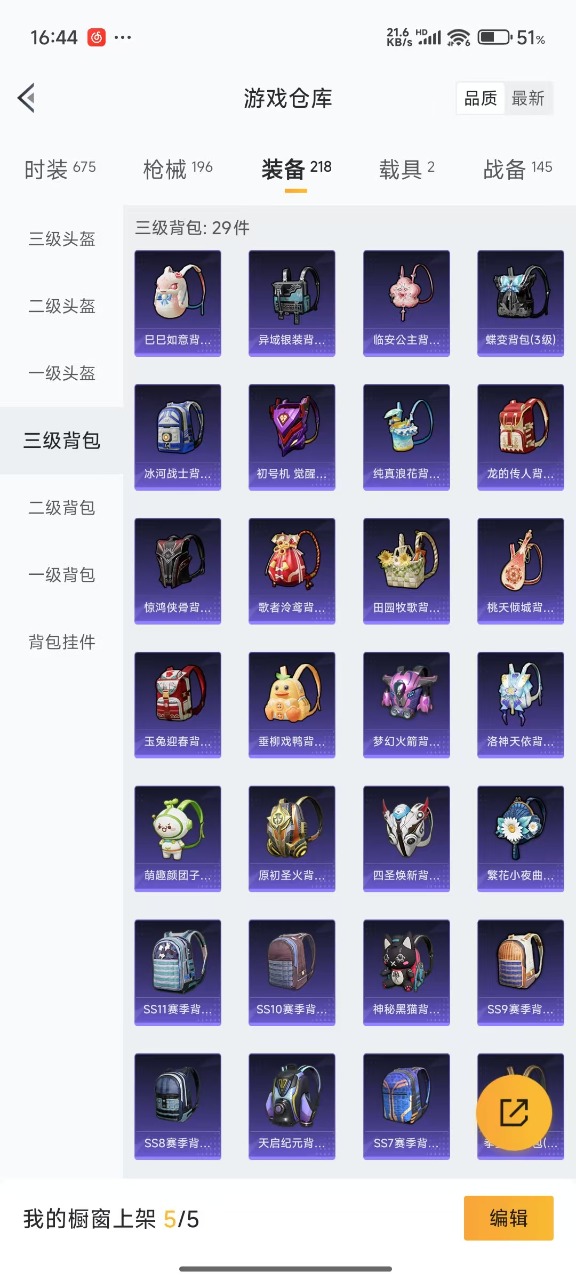 HPQM3153379和平精英账号详情图21