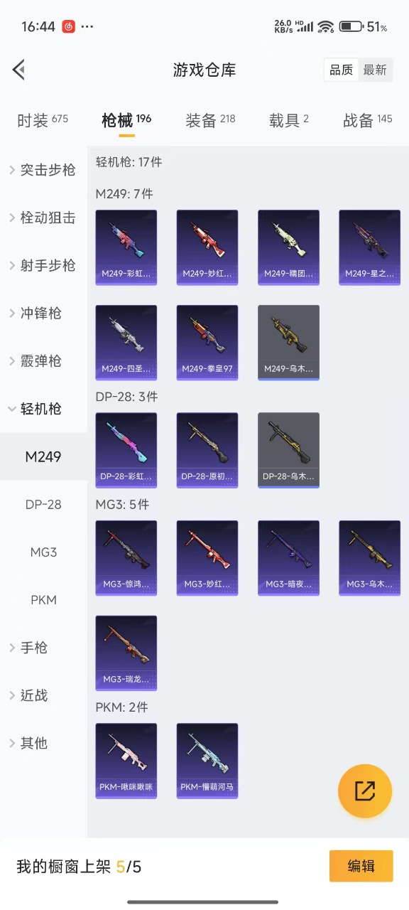 HPQM3153379和平精英账号详情图20
