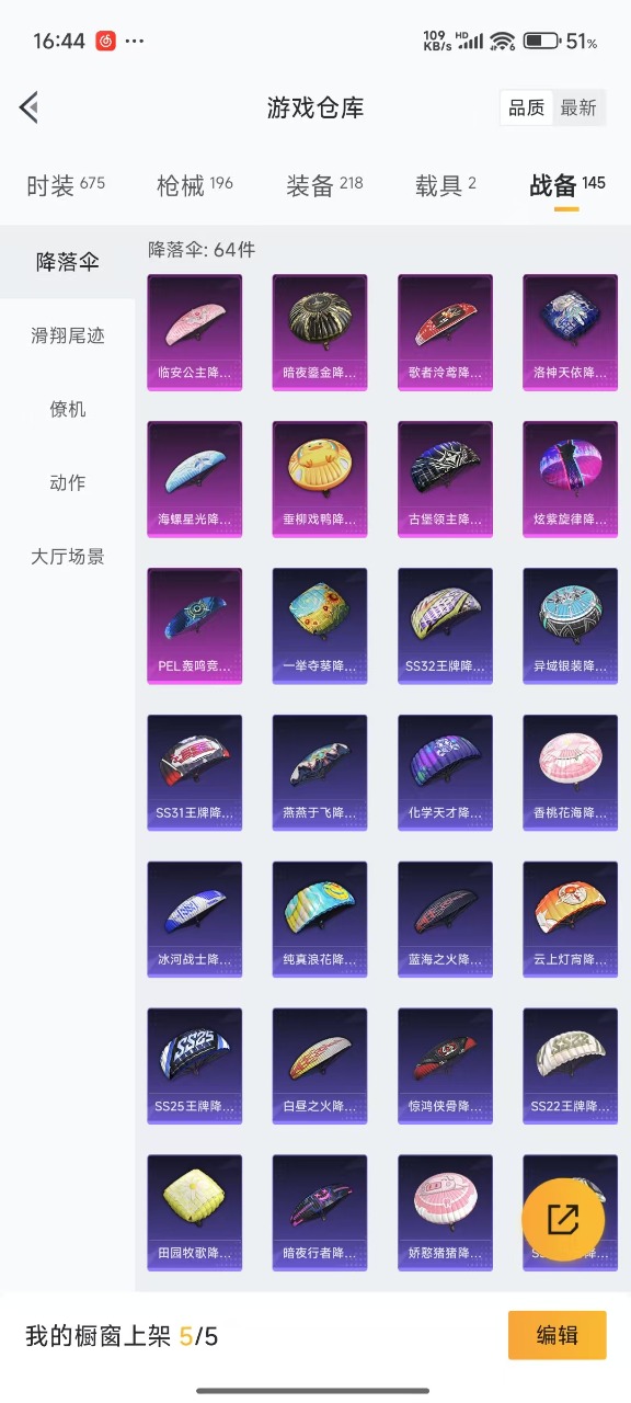 HPQM3153379和平精英账号详情图23
