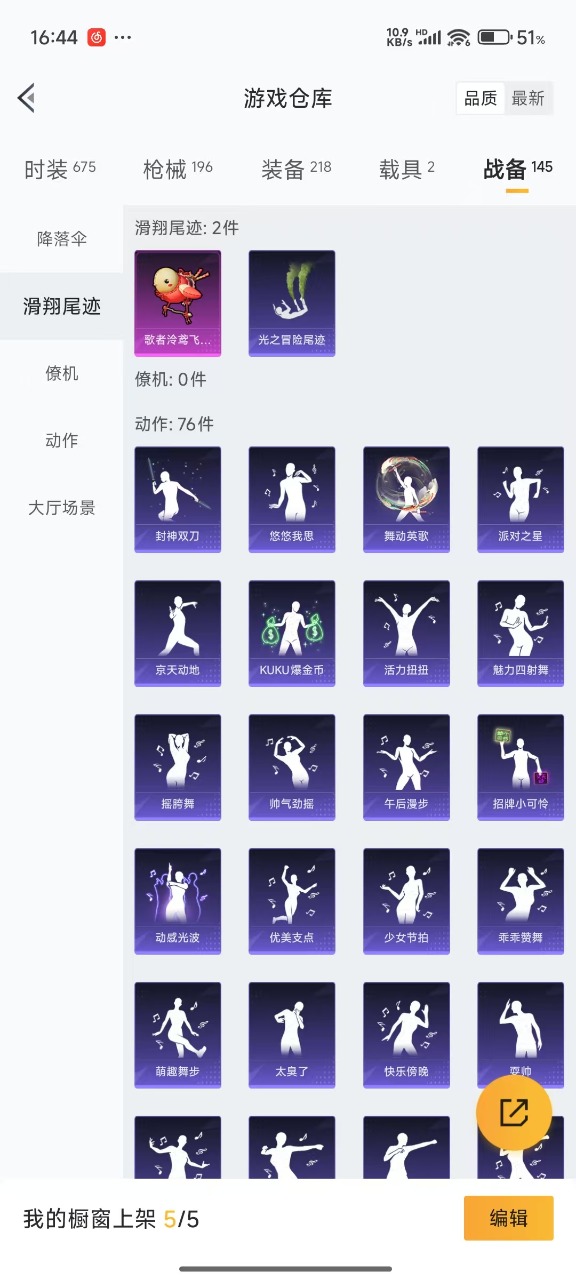 HPQM3153379和平精英账号详情图24