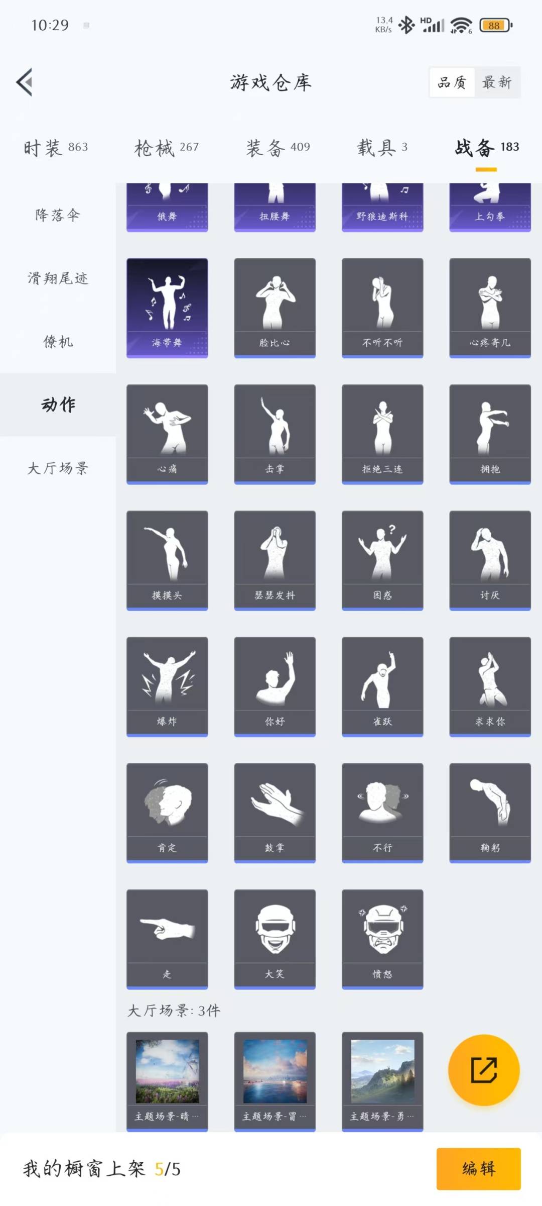 HPQM3153385和平精英账号详情图2