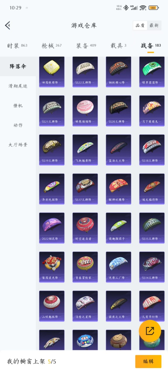 HPQM3153385和平精英账号详情图3