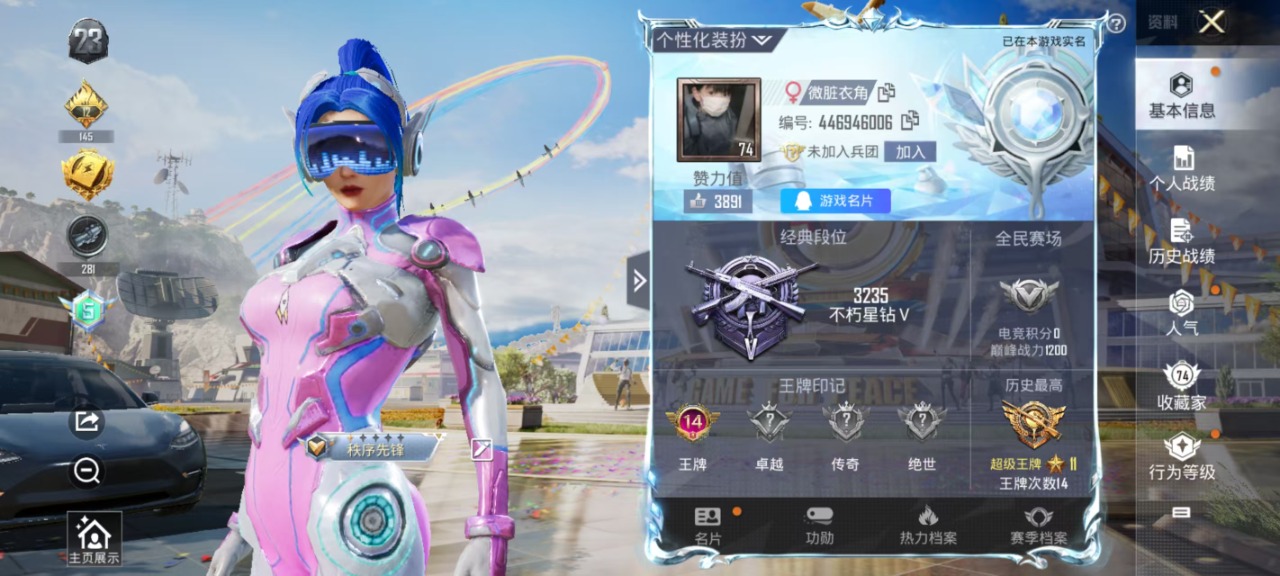HPQM3153385和平精英账号详情图10