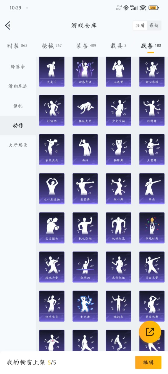 HPQM3153385和平精英账号详情图11