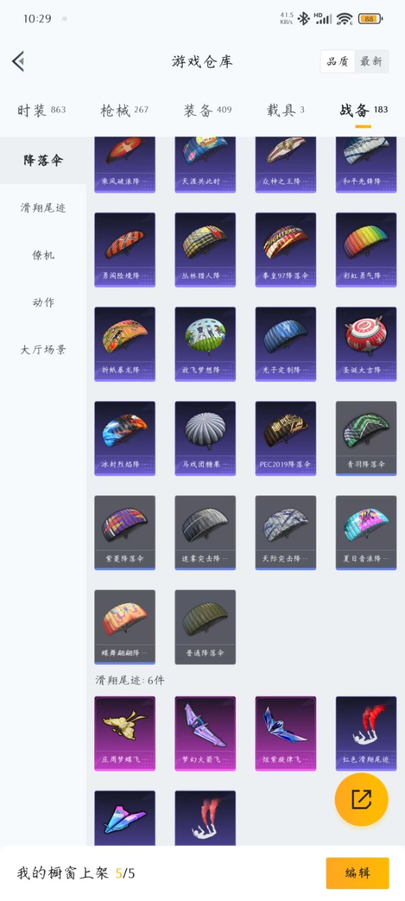 HPQM3153385和平精英账号详情图13