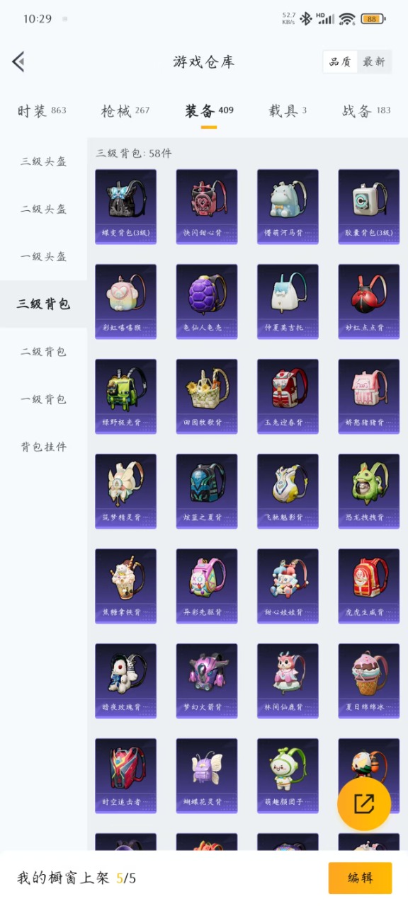 HPQM3153385和平精英账号详情图16