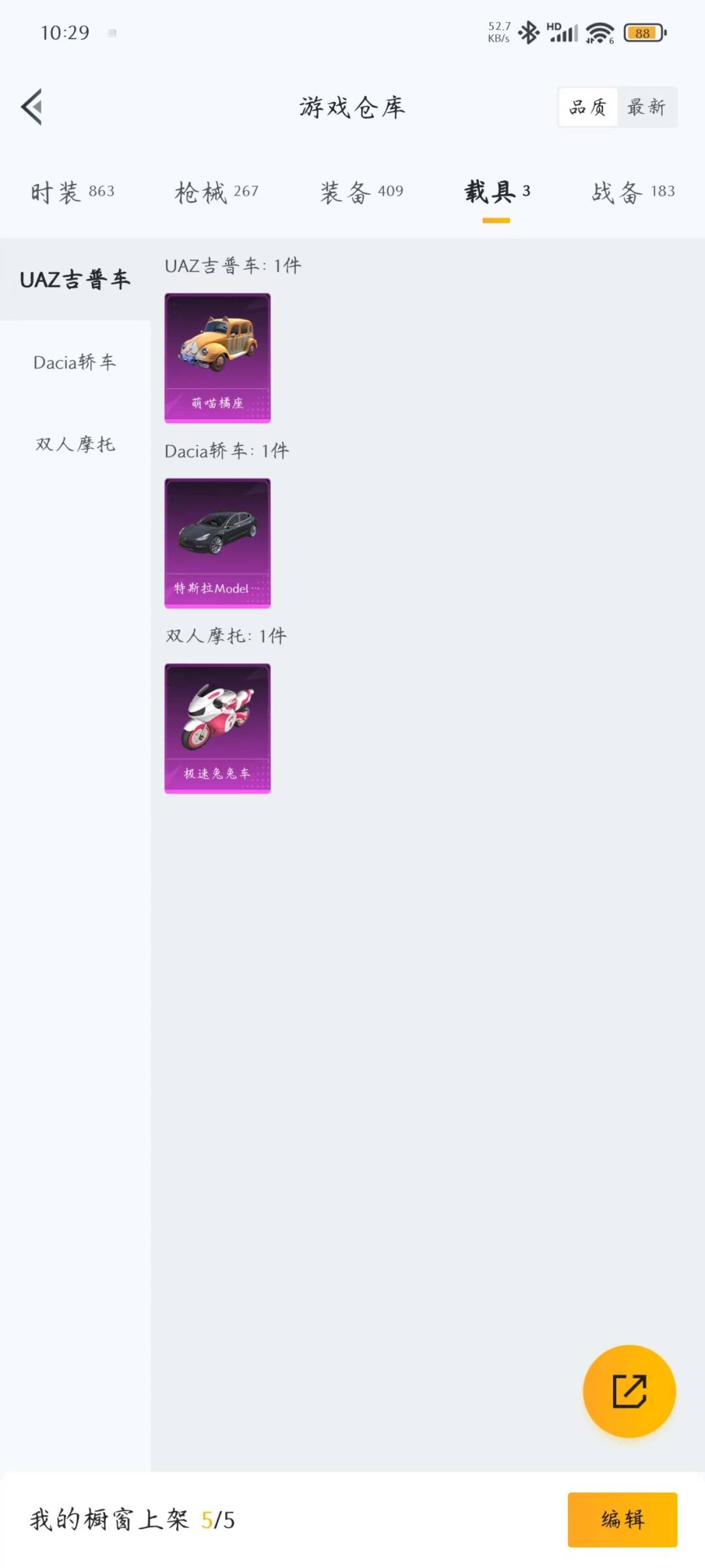 HPQM3153385和平精英账号详情图15