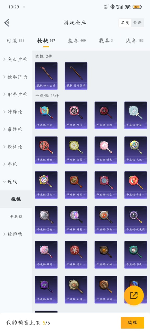 HPQM3153385和平精英账号详情图18