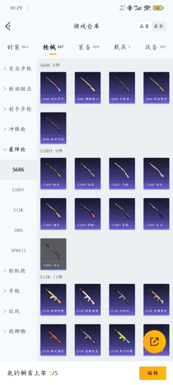 HPQM3153385和平精英账号详情图22