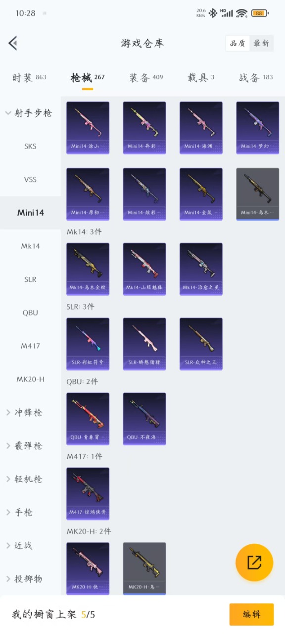 HPQM3153385和平精英账号详情图24