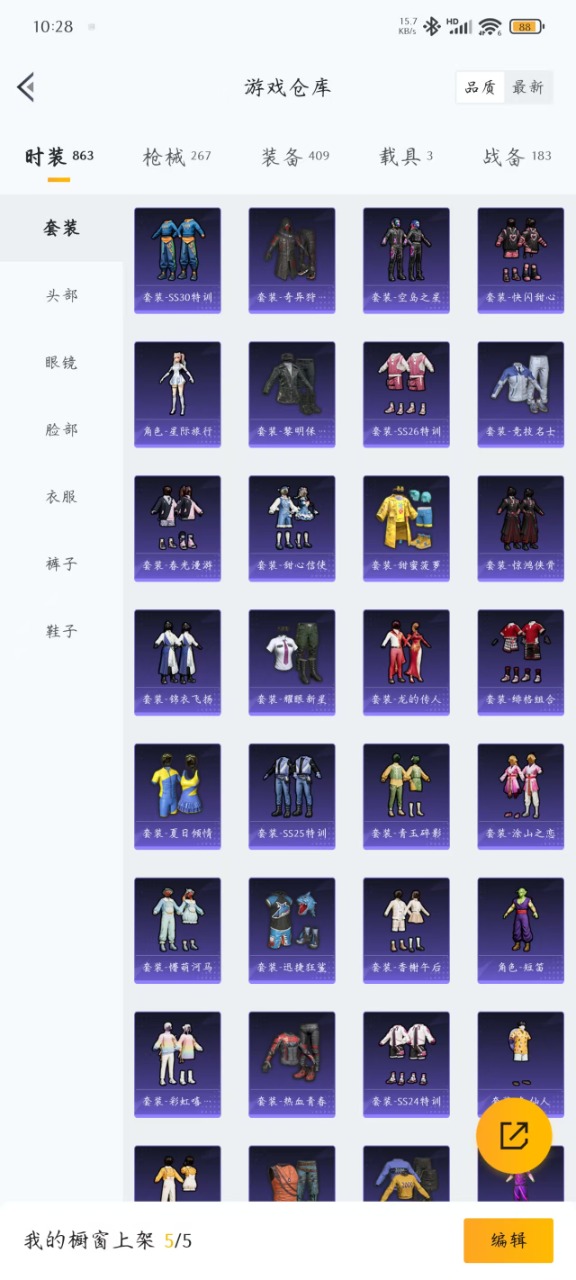 HPQM3153385和平精英账号详情图35