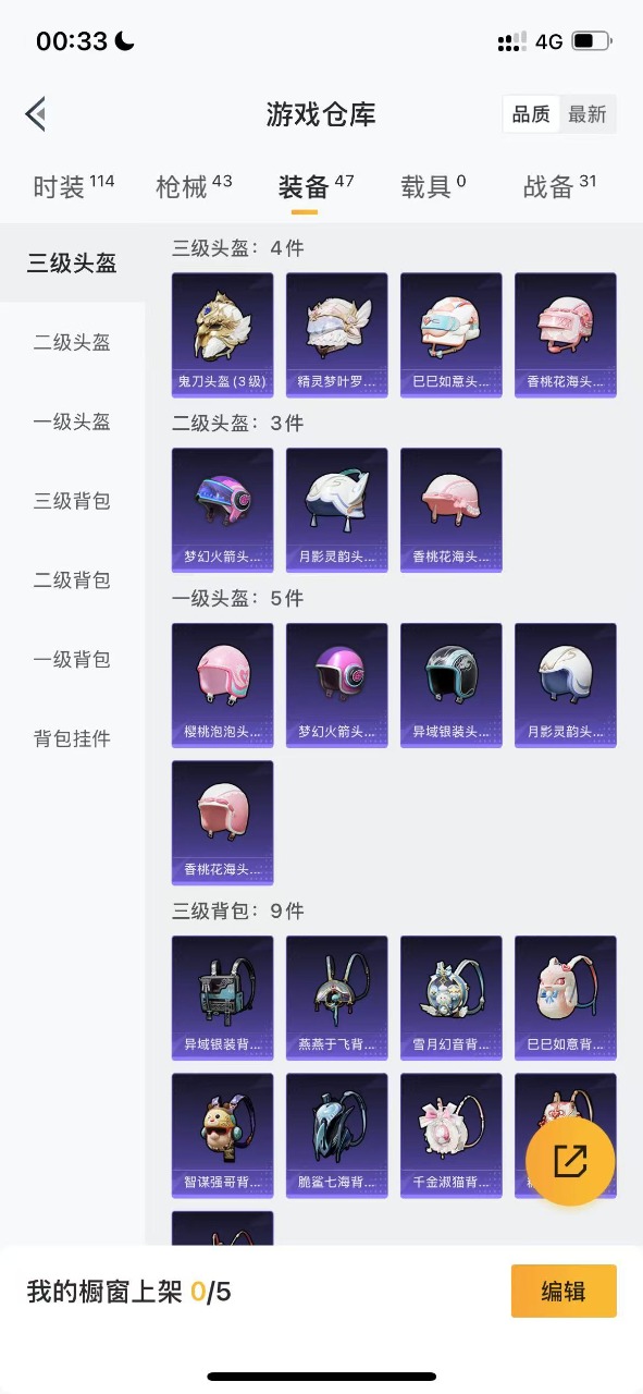 HPQM3153388和平精英账号详情图4