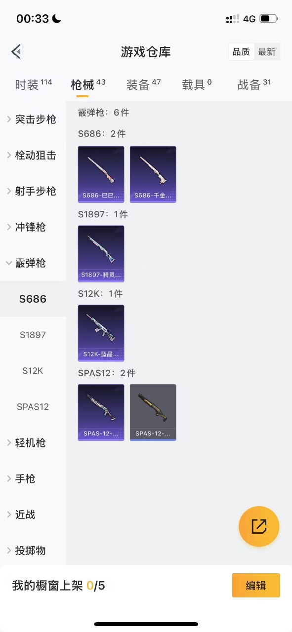 HPQM3153388和平精英账号详情图9