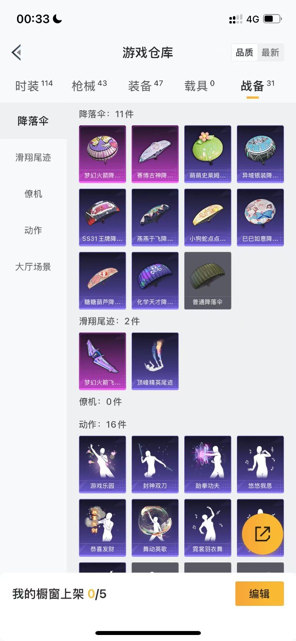 HPQM3153388和平精英账号详情图11