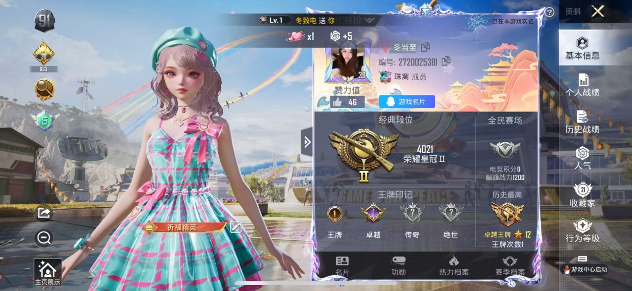 HPQM3153388和平精英账号详情图12