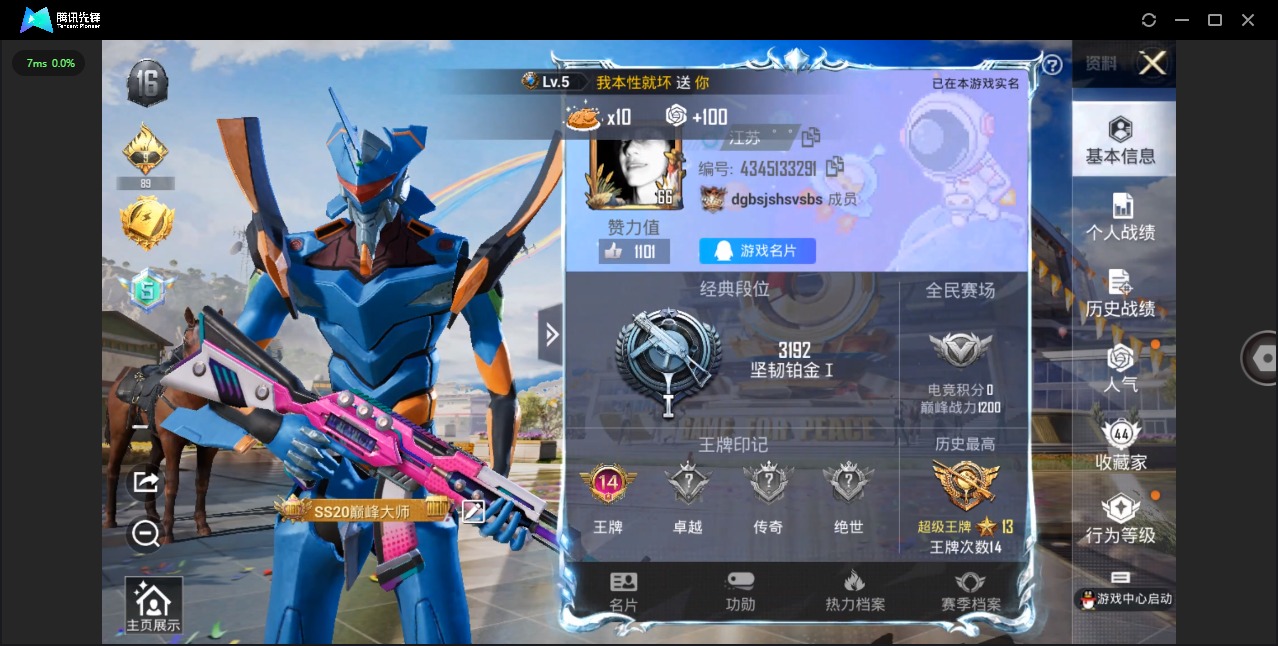 HPQM3153394和平精英账号详情图2