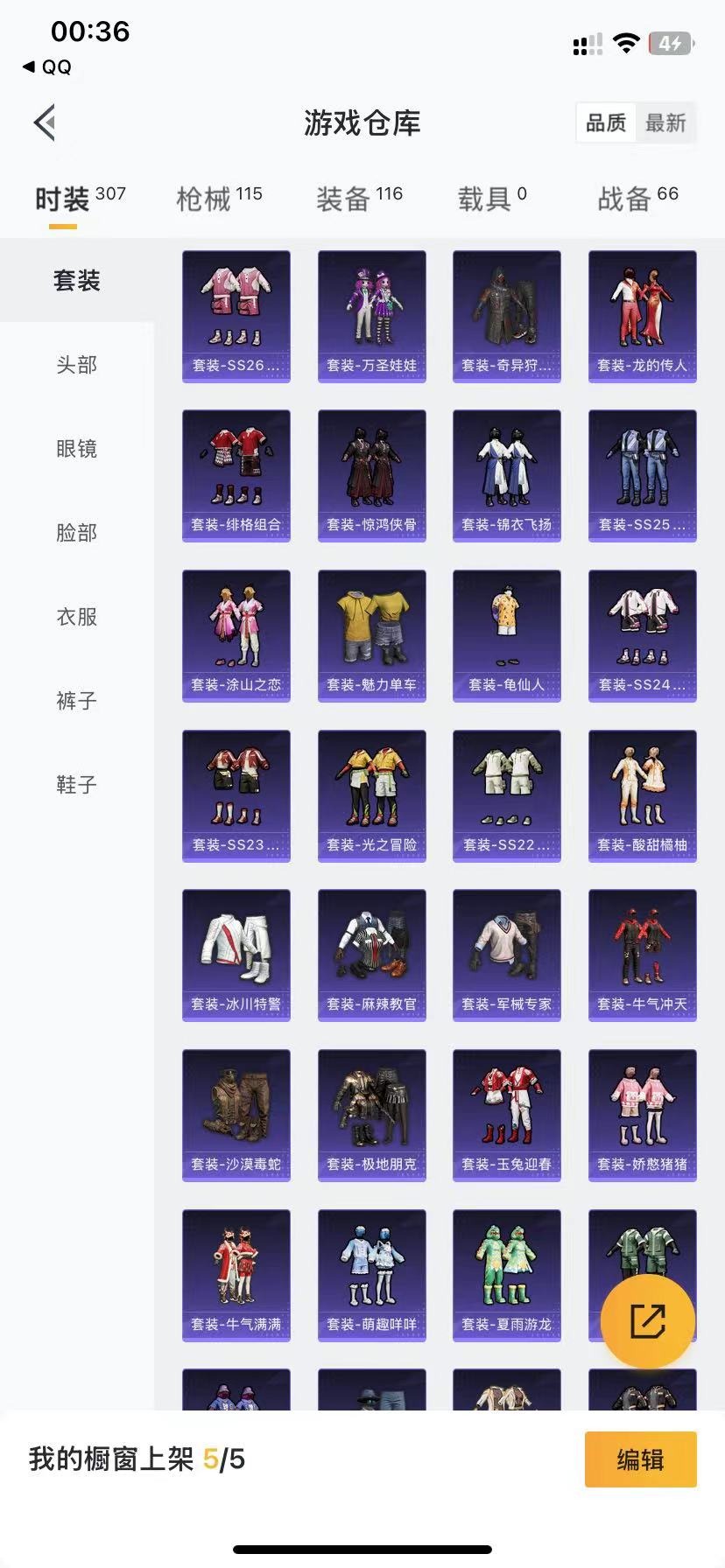 HPQM3153394和平精英账号详情图7