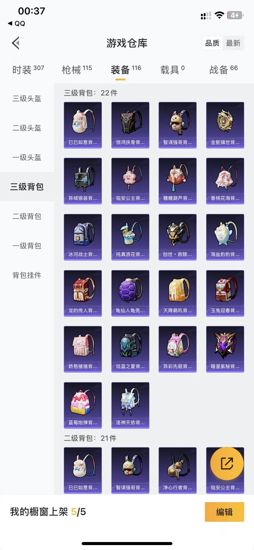 HPQM3153394和平精英账号详情图6
