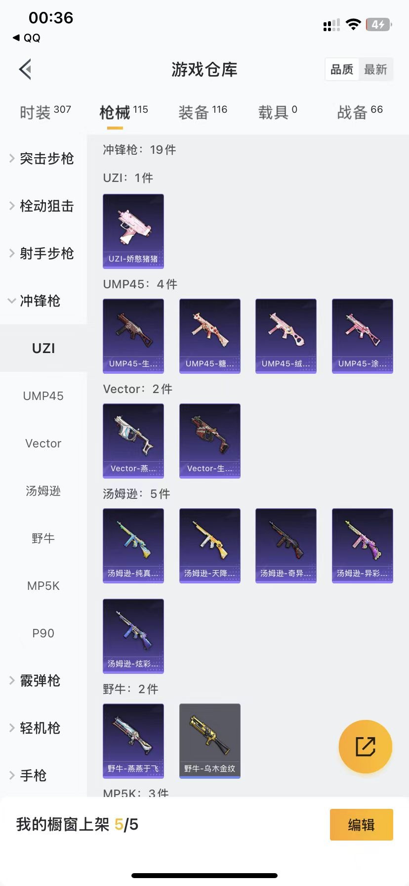 HPQM3153394和平精英账号详情图11