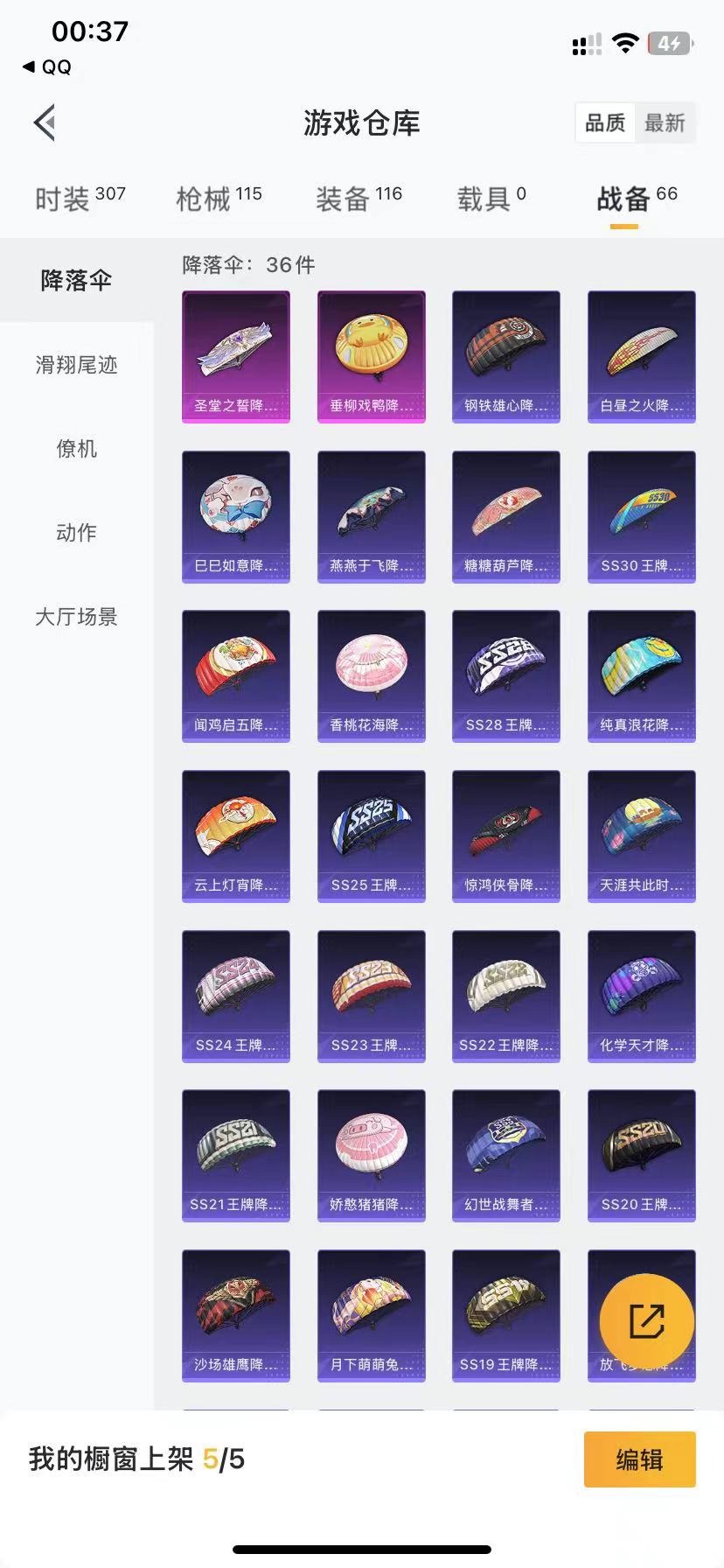 HPQM3153394和平精英账号详情图15