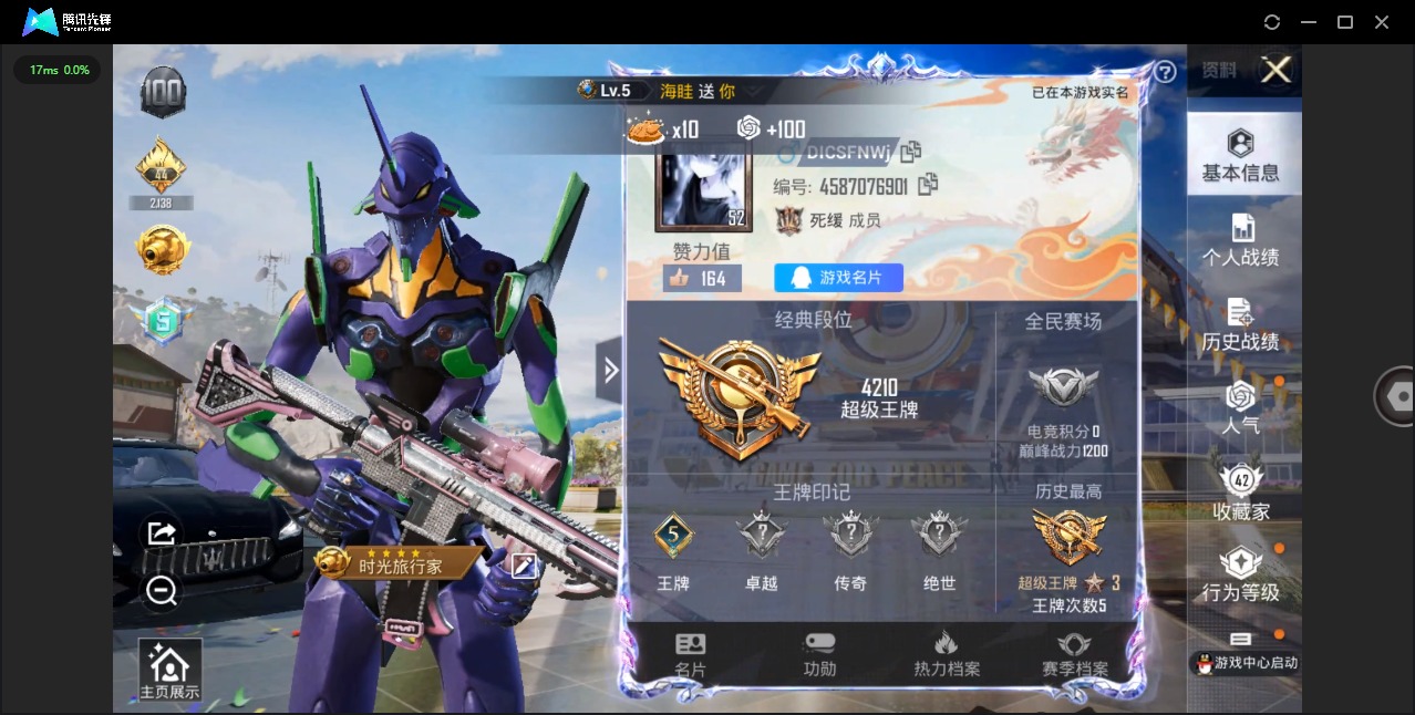HPQM3153398和平精英账号详情图3